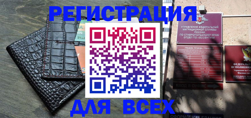 миграционный учет в Вологде