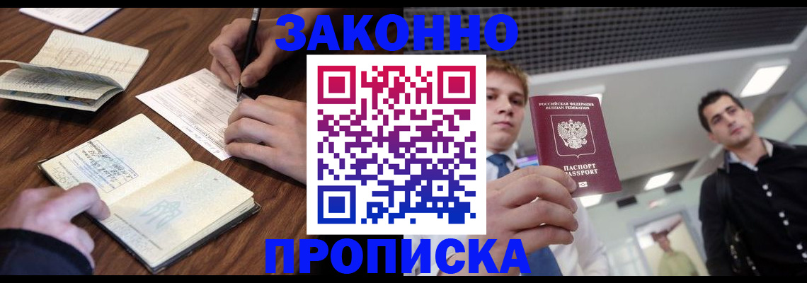 временная регистрация собственник в Вологде