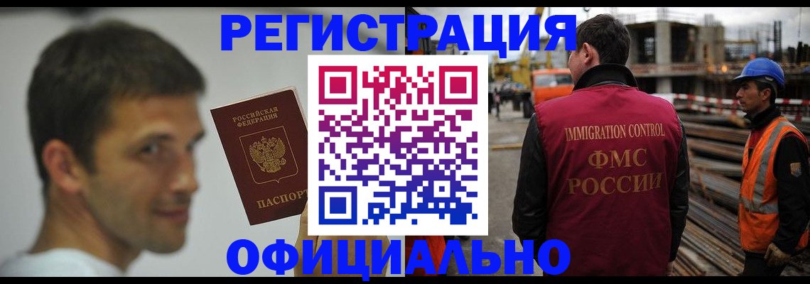 прописка иностранных граждан в Вологде