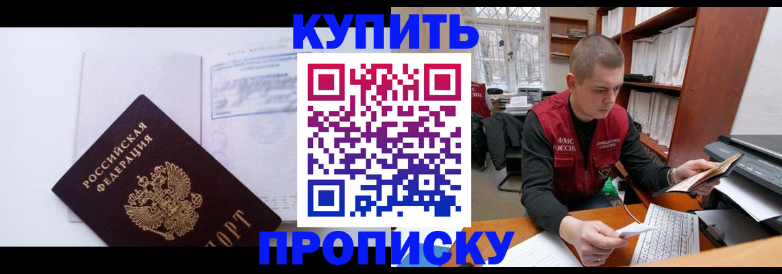 прописка гарантия в Вологде