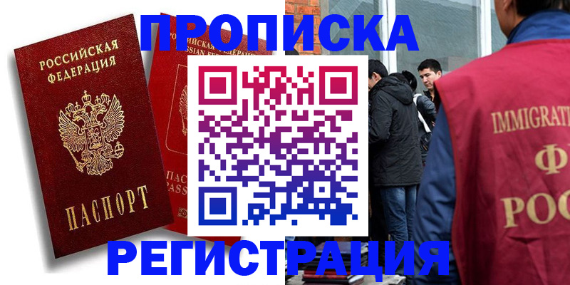 где прописаться в Вологде