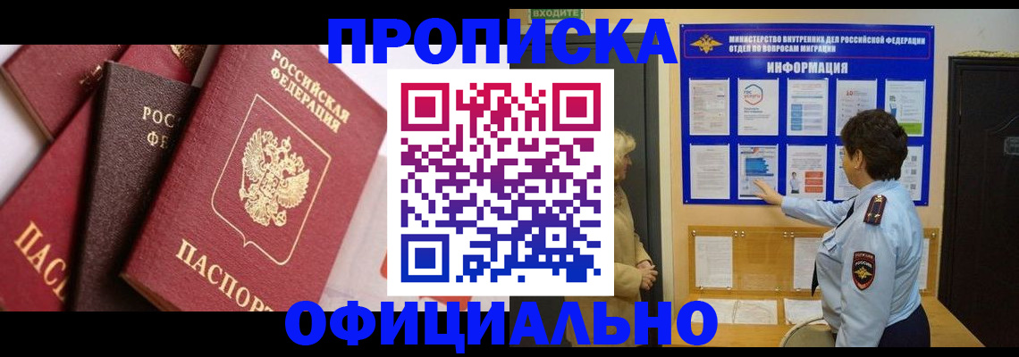 временная регистрация в квартире в Вологде