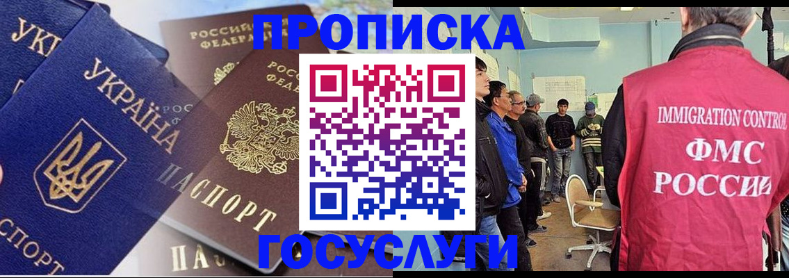 прописка регистрация в Вологде